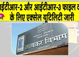 Income Tax News