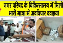 Hanumangarh News