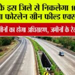Expressway