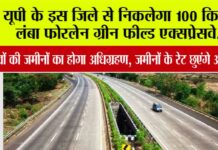 Expressway