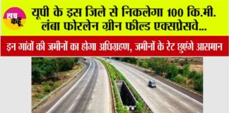 Expressway