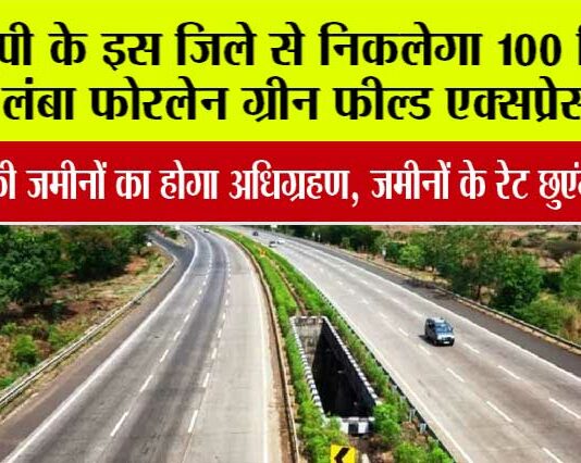 Expressway
