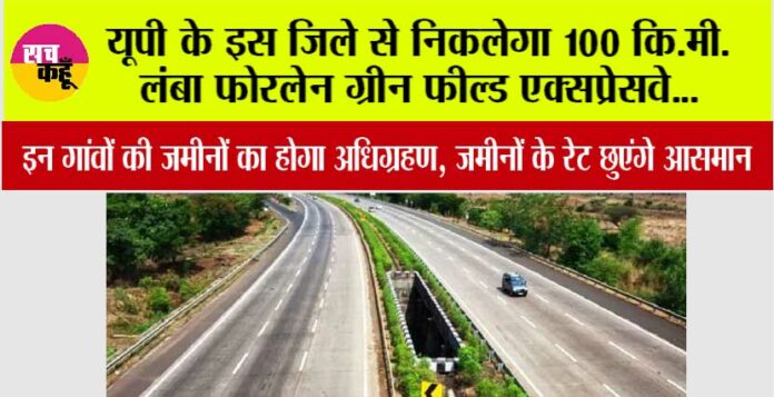 Expressway