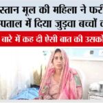 Faridabad