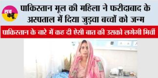 Faridabad