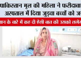 Faridabad