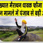 Punjab News