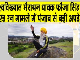 Punjab News