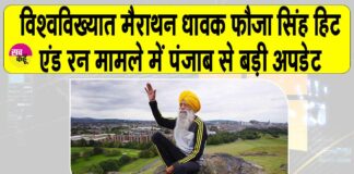 Punjab News