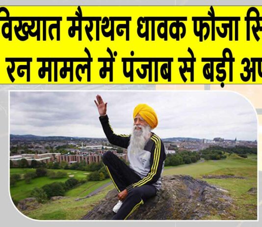 Punjab News
