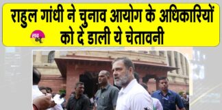 Rahul Gandhi News