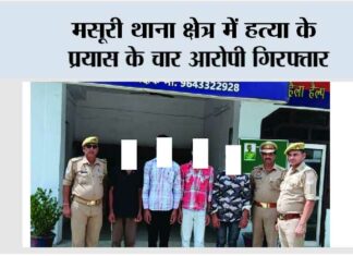 मसूरी थाना क्षेत्र में हत्या के प्रयास के चार आरोपी गिरफ्तार Ghaziabad