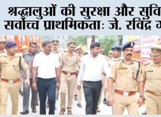 श्रद्धालुओं की सुरक्षा और सुविधा सर्वोच्च प्राथमिकता: जे. रविंद्र गौड़ Ghaziabad