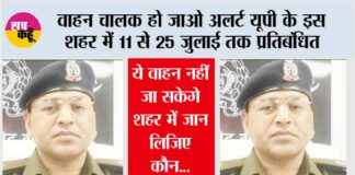 Ghaziabad:
