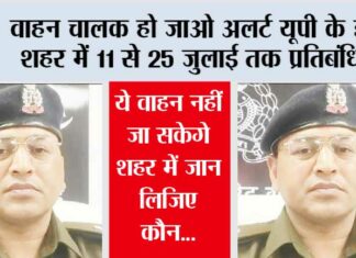 Ghaziabad:
