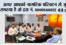 Ghaziabad News