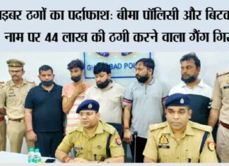Ghaziabad News