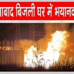 Ghaziabad fire news