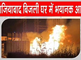 Ghaziabad fire news