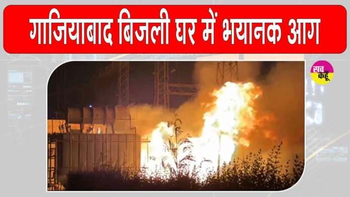 Ghaziabad fire news