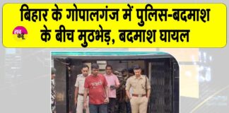 Gopalganj encounter