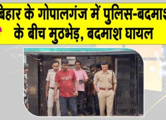 Gopalganj encounter