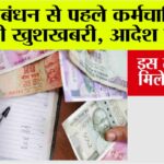 Government News