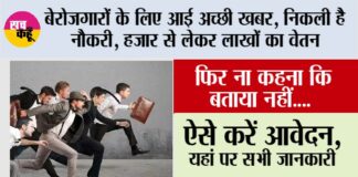 Govt Job Alert