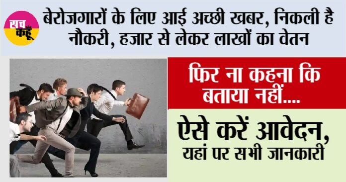 Govt Job Alert Govt Job Alert