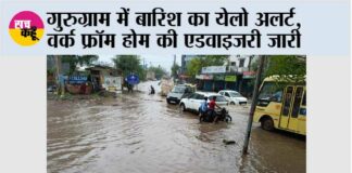 Gurugram