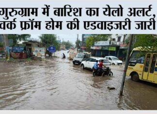 Gurugram