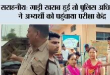 Gurugram