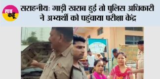 Gurugram