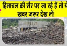 Solang Valley landslide News