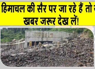 Solang Valley landslide News