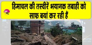 Himachal Pradesh News