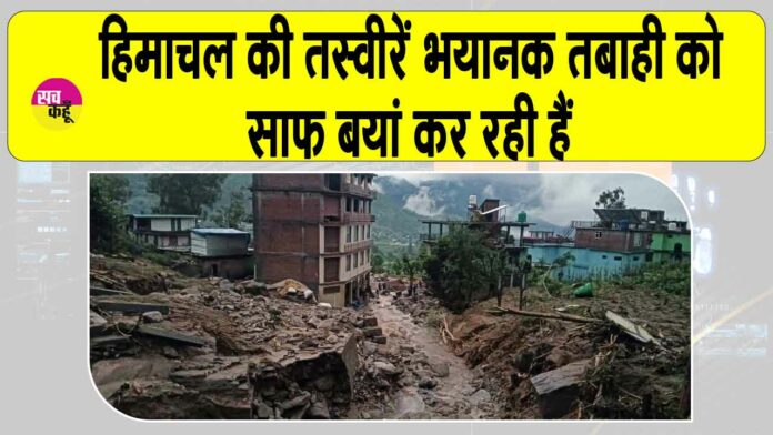 Himachal Pradesh News Himachal Pradesh News
