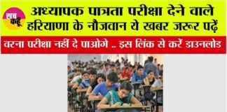 HTET Admit Card