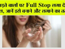 Hair Fall In Monsoon