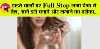 Hair Fall In Monsoon