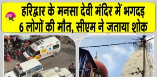 Mansa Devi temple accident