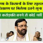 Haryana