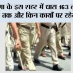 Haryana