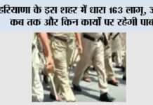Haryana