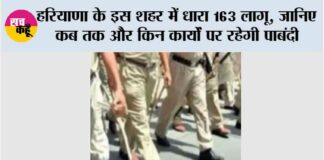 Haryana