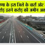 Haryana