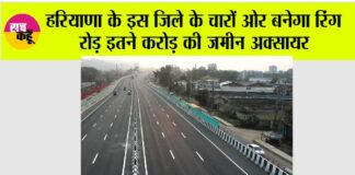 Haryana