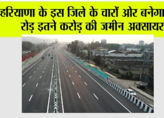 Haryana