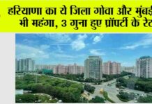 Haryana