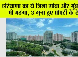 Haryana